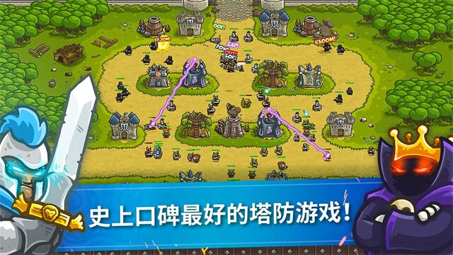 王国保卫战截图4