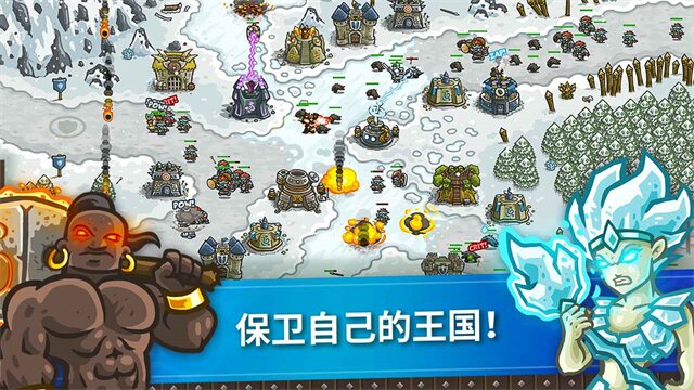 王国保卫战截图5