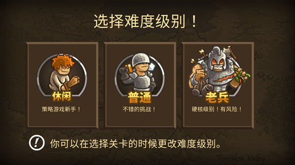 王国保卫战