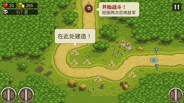 王国保卫战