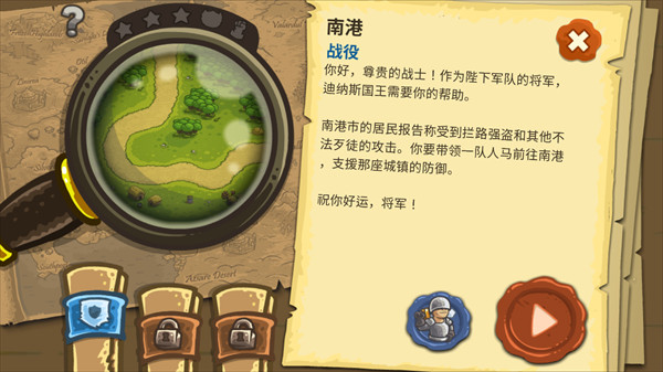 王国保卫战
