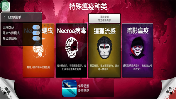细菌公司中文版截图2