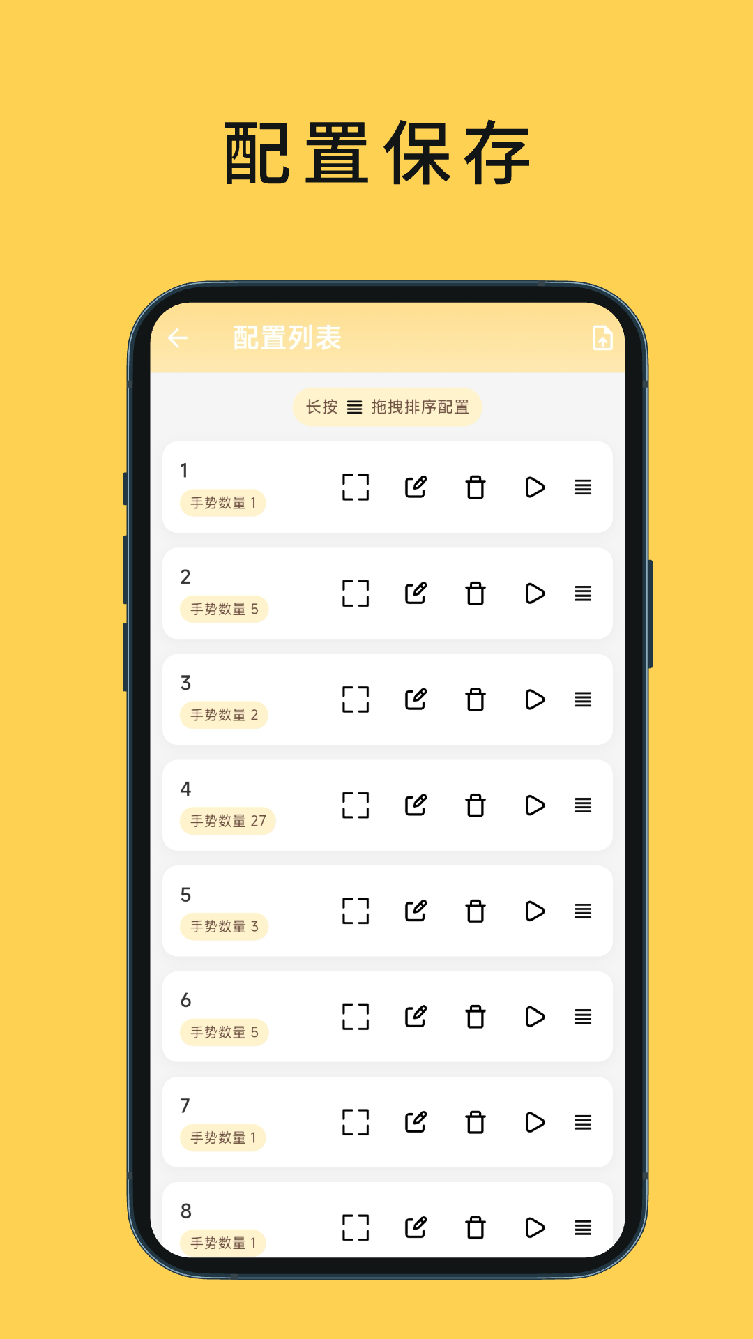 Ultra点击器中文版截图2