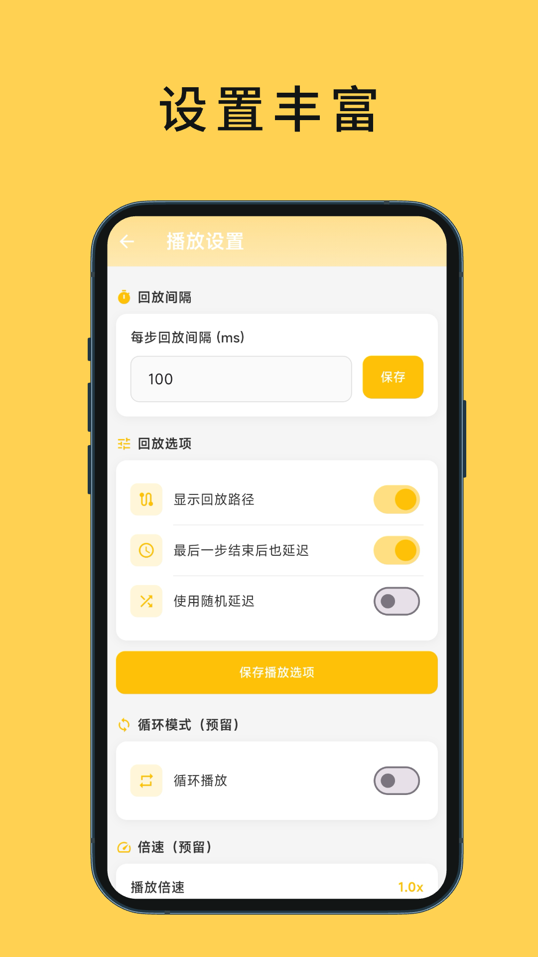 Ultra点击器中文版截图5