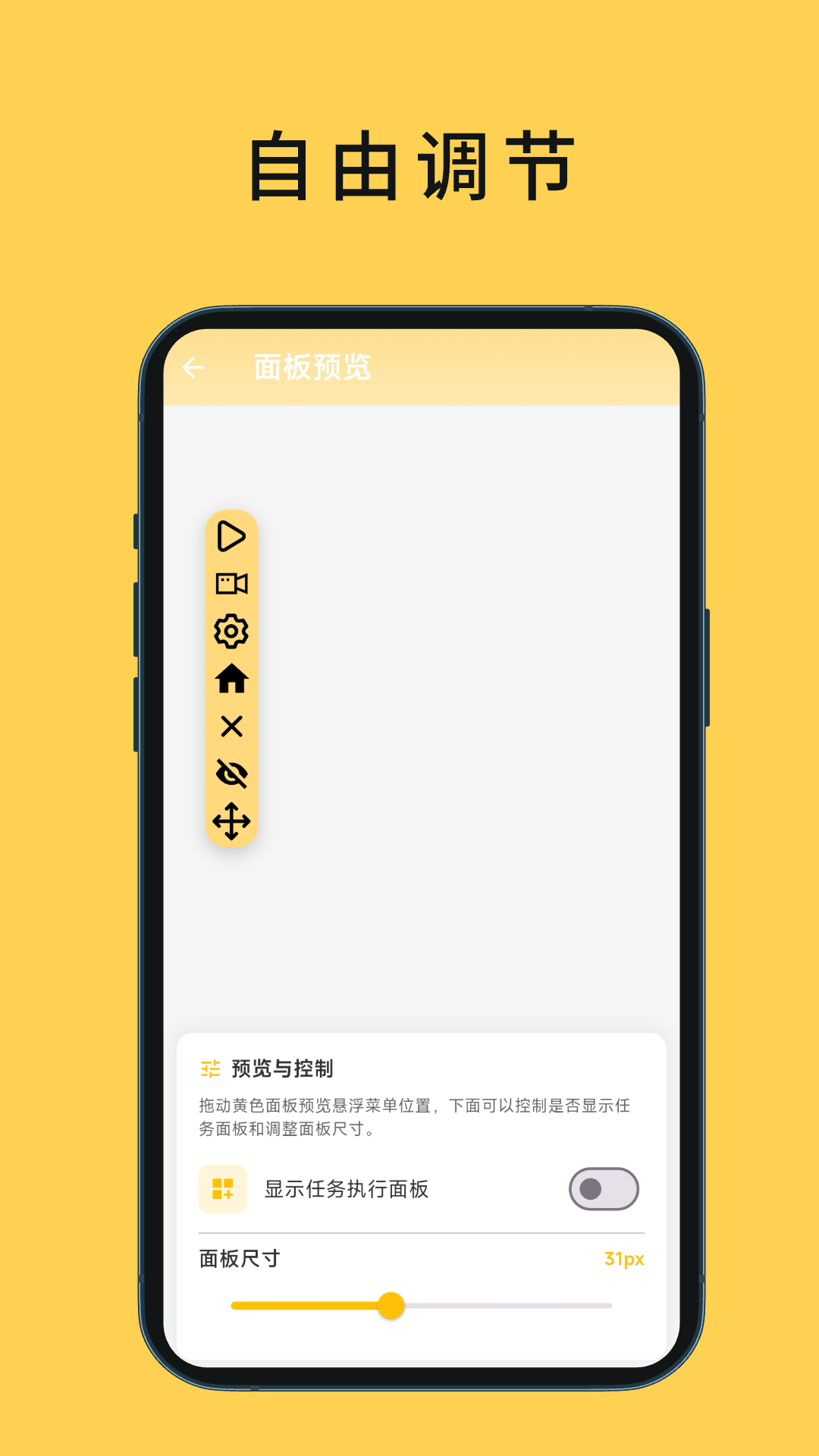 Ultra点击器中文版截图1
