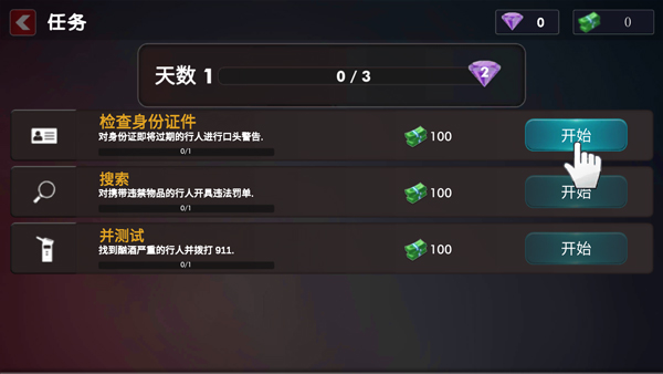 警察模拟器巡警手机版截图3