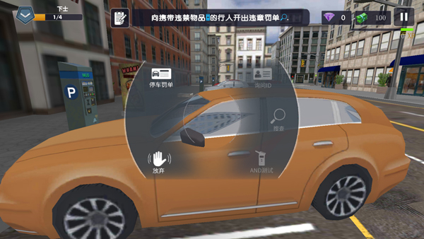 警察模拟器巡警手机版截图4