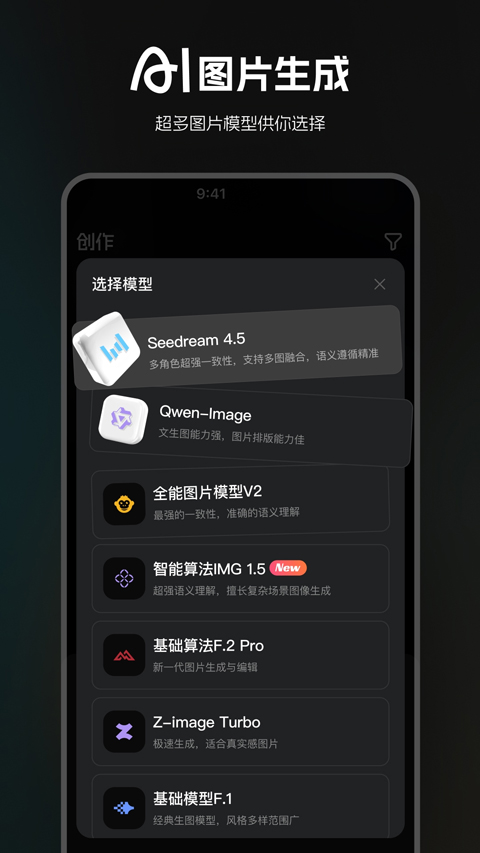 哩布哩布AI绘画手机版截图3