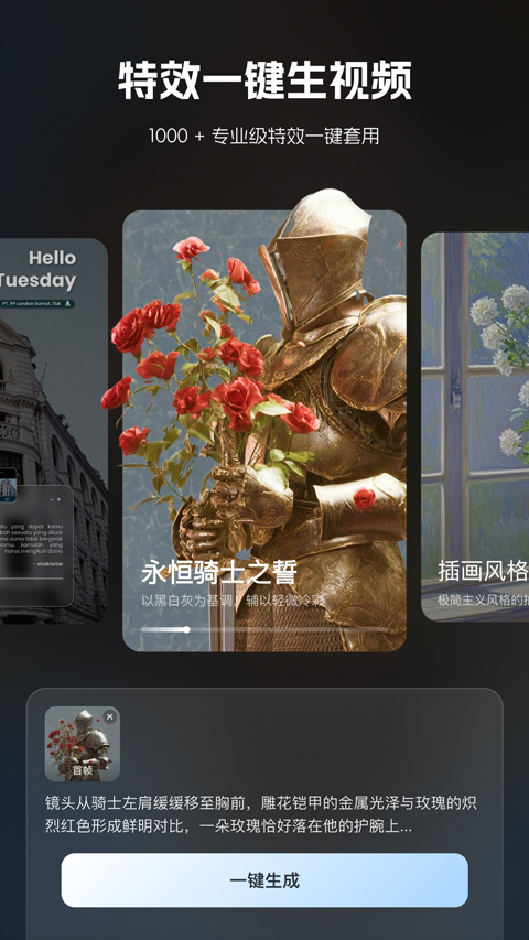 哩布哩布AI绘画手机版截图1