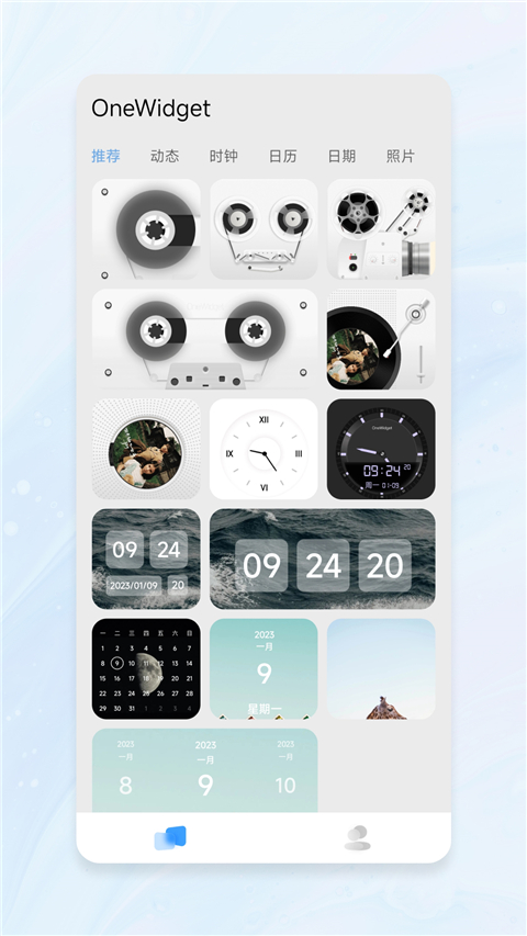 OneWidget专业版截图4