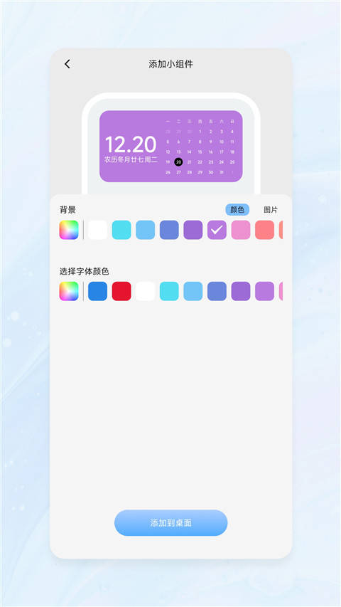 OneWidget专业版截图3