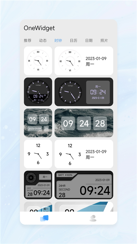 OneWidget专业版