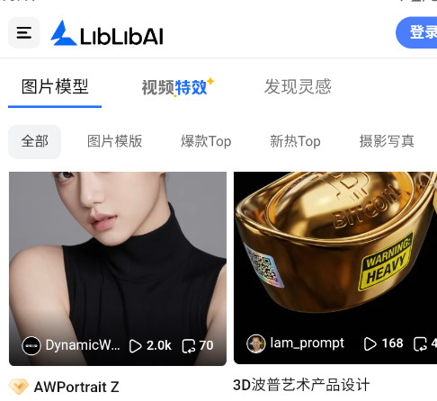 哩布哩布ai官方版app