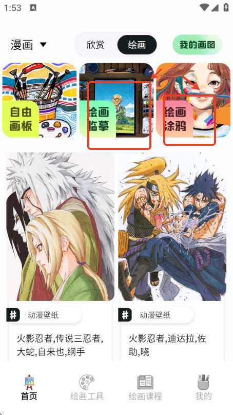 liblib画画app2025免费版