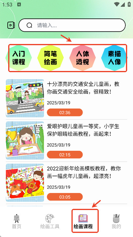 liblib画画app2025免费版