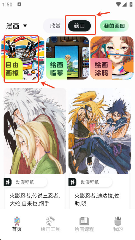 哩布哩布AI绘画手机版