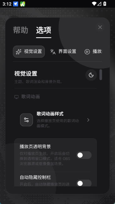 folia播放器手机版截图5