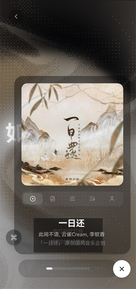 folia播放器手机版截图3