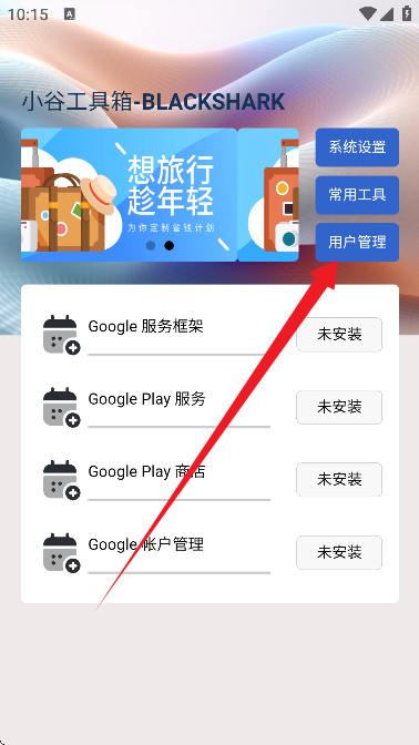 小谷工具箱旧版