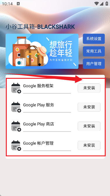 小谷工具箱旧版