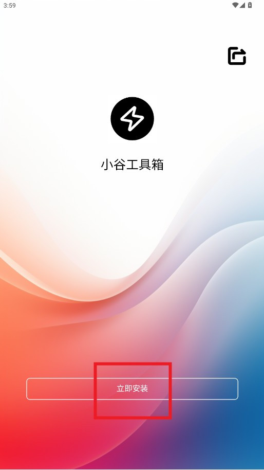 小谷工具箱旧版