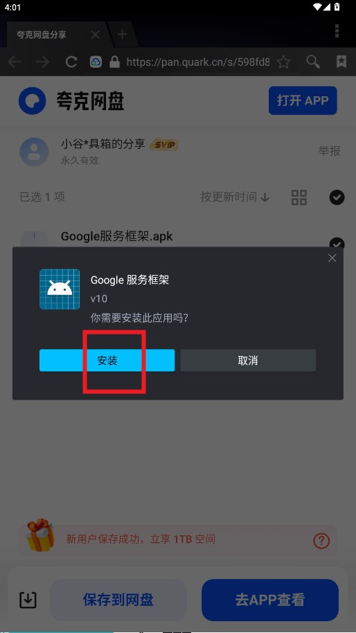 小谷工具箱旧版