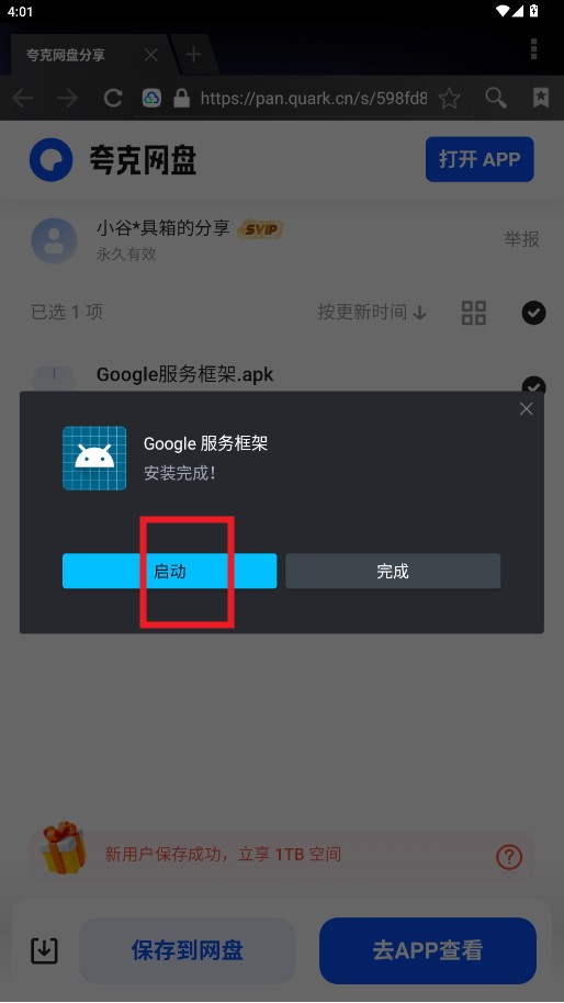 小谷工具箱旧版
