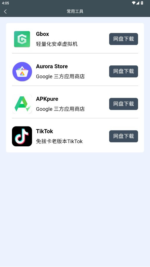 小谷工具箱旧版