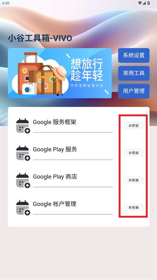 小谷工具箱旧版