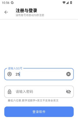 听雨软件库1.20