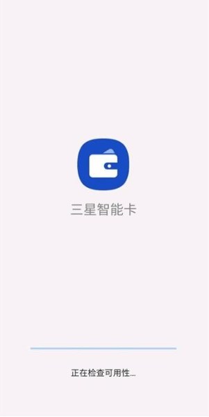 三星智能卡手表版