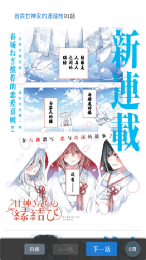 Komiic漫画中文版截图3