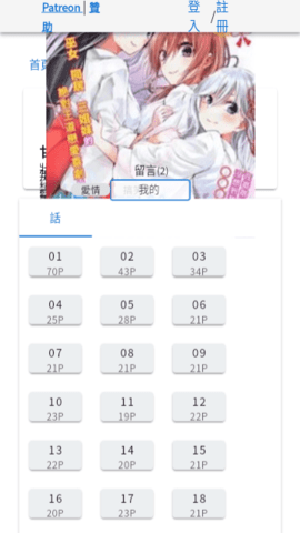 Komiic漫画中文版截图4