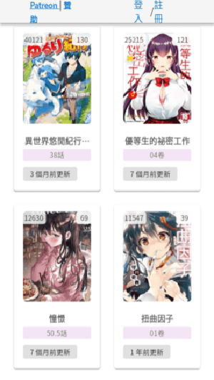 Komiic漫画中文版截图2