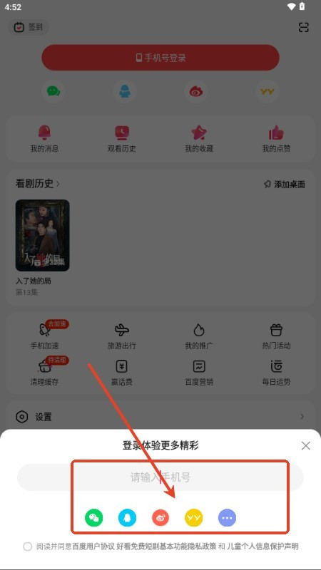 百度短剧