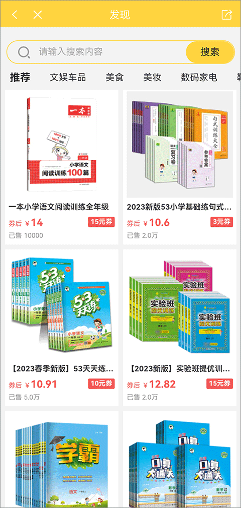 倍速课堂老版本截图1