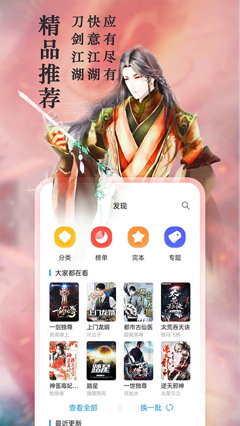 笔趣阁app截图5