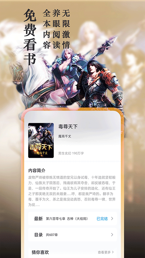 笔趣阁app截图3