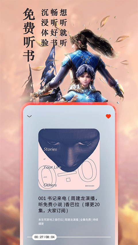 笔趣阁app截图2