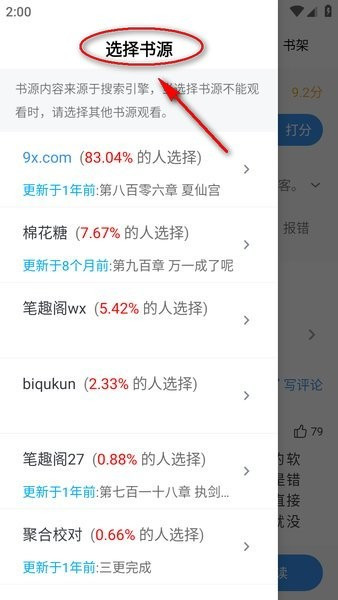 笔趣阁app