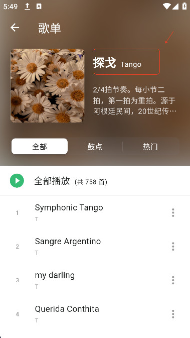 精雀赛事app