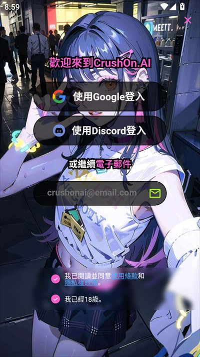 Crushie AI聊天app使用方式-2