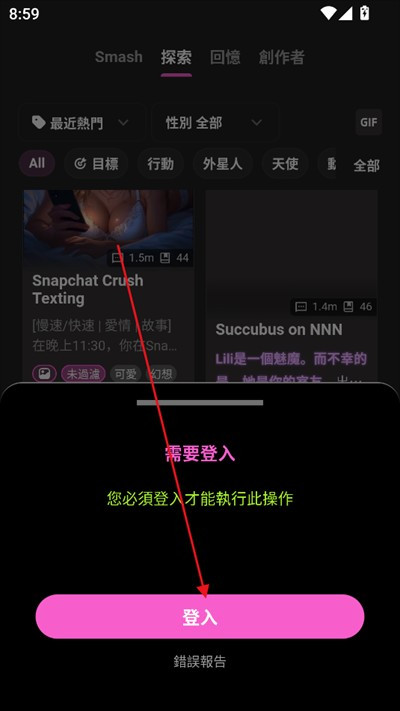 Crushie AI聊天app使用方式-1