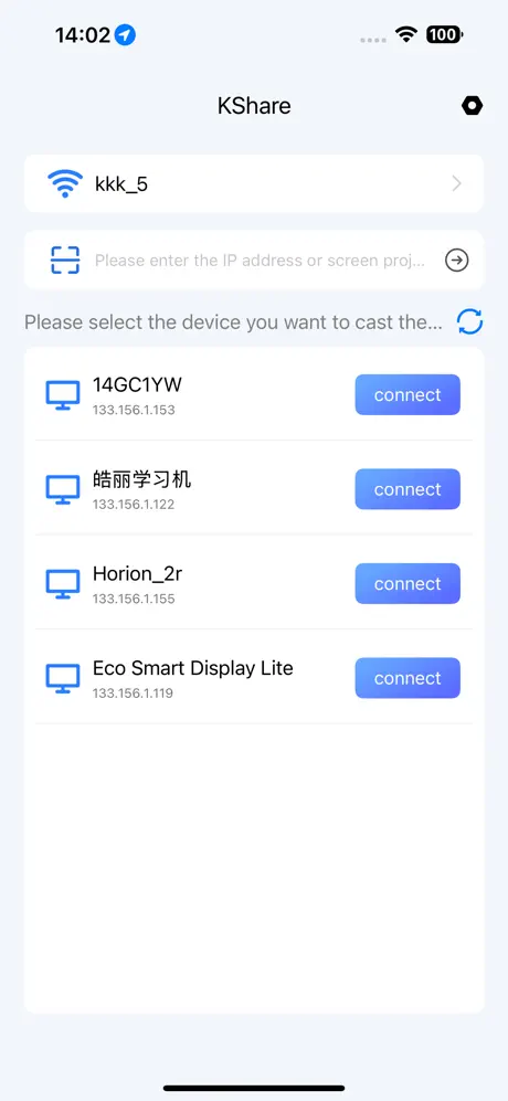 KShare投屏手机版截图5