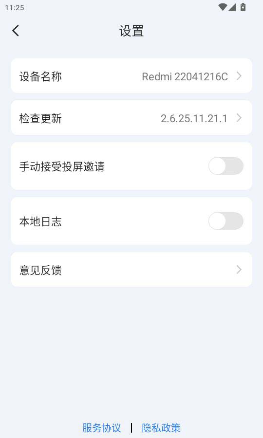 KShare投屏手机版