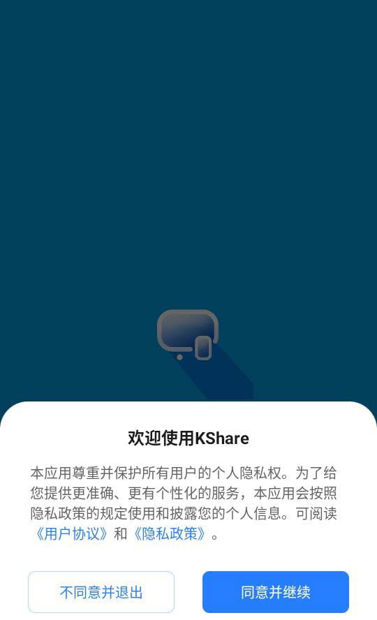 KShare投屏手机版