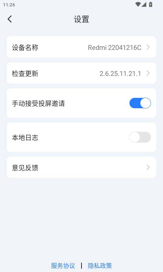 KShare投屏手机版