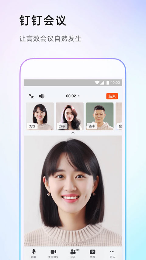 钉钉打卡版截图4