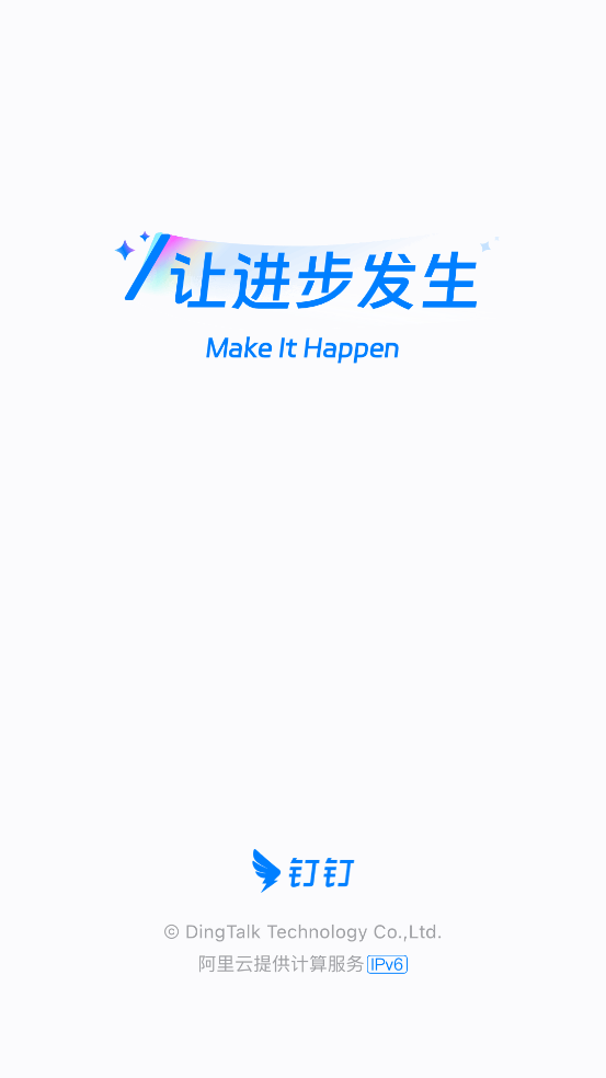 钉钉打卡版截图5