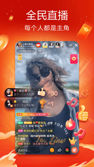 抖音火山版截图2